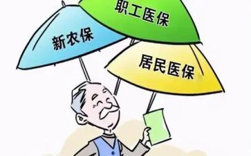 新医院合疗申请申请书5篇
