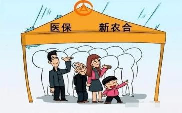 合疗个人工作总结2023模板6篇