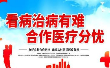 合疗单位个人工作总结模板6篇
