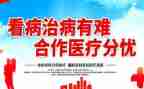 合疗单位个人工作总结模板6篇