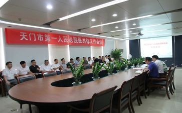 合医心得体会300字5篇