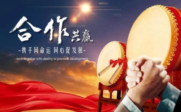 说合作的作文6篇