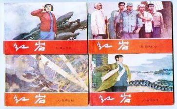 《红岩》的读后感600字5篇