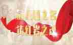 读红岩心得8篇