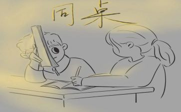 我的新后桌作文7篇