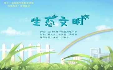2023环保个人工作总结8篇