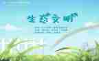 2023环保个人工作总结8篇