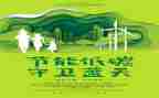 环保所个人工作总结范文6篇