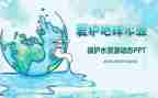 环保作文通用8篇