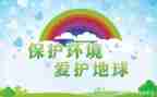 主题是环保的演讲稿模板7篇