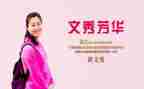 黄文秀心得体会最新6篇