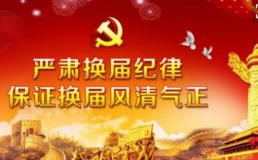 青协换届竞选演讲稿精选5篇