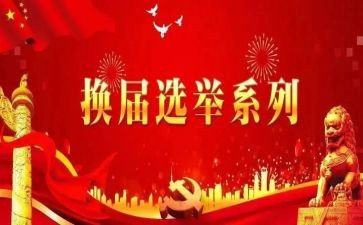 青协部长换届演讲稿7篇