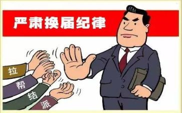 换届办个人工作总结8篇