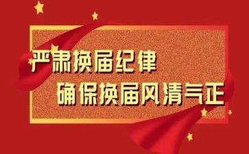 青协换届竞选演讲稿8篇
