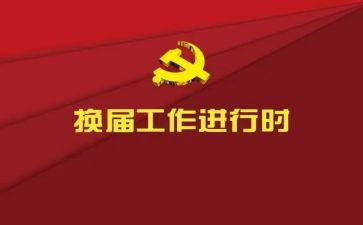 青协换届工作总结报告5篇
