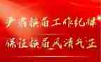换届领导讲话稿7篇