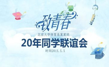 欢送会领导讲话稿5篇