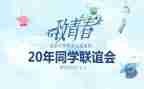 欢送会领导讲话稿5篇