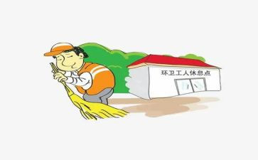 环卫的年终总结推荐6篇