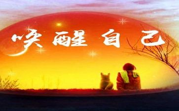 唤醒护理的心得体会7篇