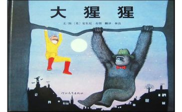 绘本《桥》教案6篇