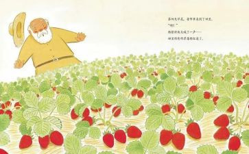 绘本故事的心得体会7篇