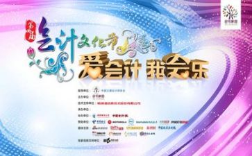 会计工作的心得模板7篇