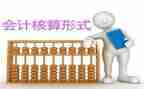 会计年度总结优秀8篇