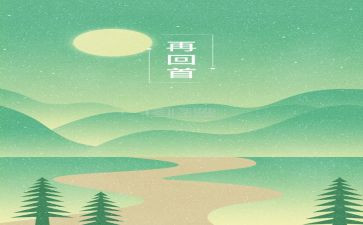回首,那…作文6篇