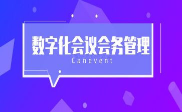 会务实训报告总结6篇