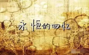 很回忆作文最新7篇