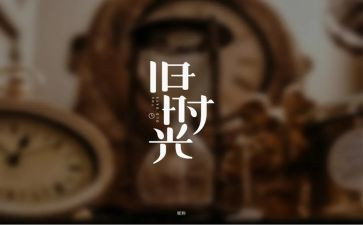 回忆我的2024作文优质7篇