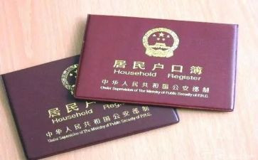 签户籍申请书6篇