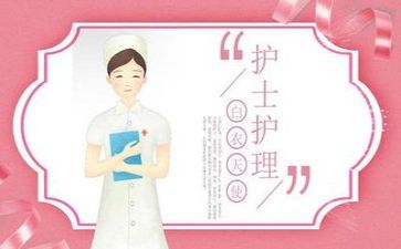 护理专业自我鉴定参考7篇