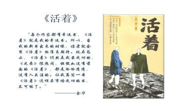 读《活着》读后感800字6篇