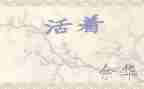 读《活着》读后感800字模板5篇