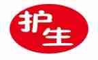 护生的自我鉴定优质5篇