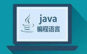 实训java的心得6篇
