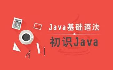 java的实训心得推荐8篇