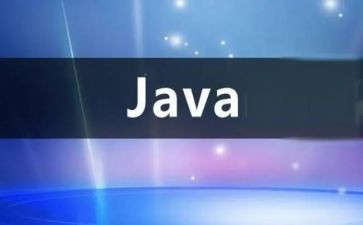java的实训心得参考7篇