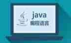 java实训的心得体会参考8篇