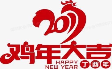 中考作文鸡的作文推荐5篇
