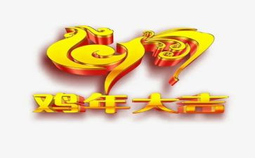 我和鸡的故事作文优秀7篇