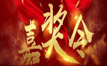 教师嘉奖表主要事迹5篇