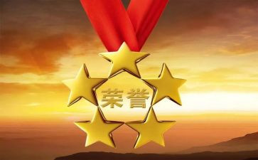 嘉奖事迹材料7篇