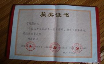 教师嘉奖表主要事迹模板8篇