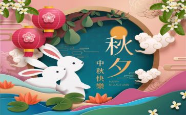 佳节类作文7篇