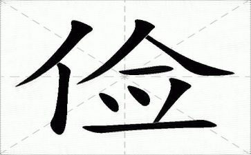 勤俭的主要事迹6篇