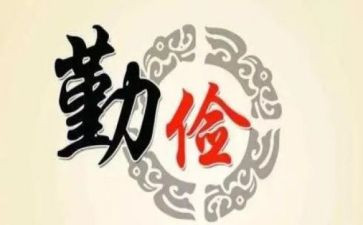 学生申请勤工俭学申请书5篇